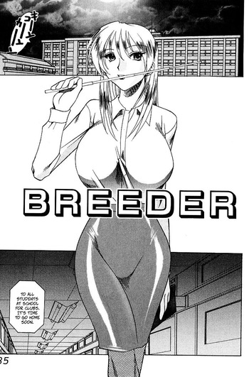 [Mokkouyou Bond] Breeder (Costume Fetish) cover