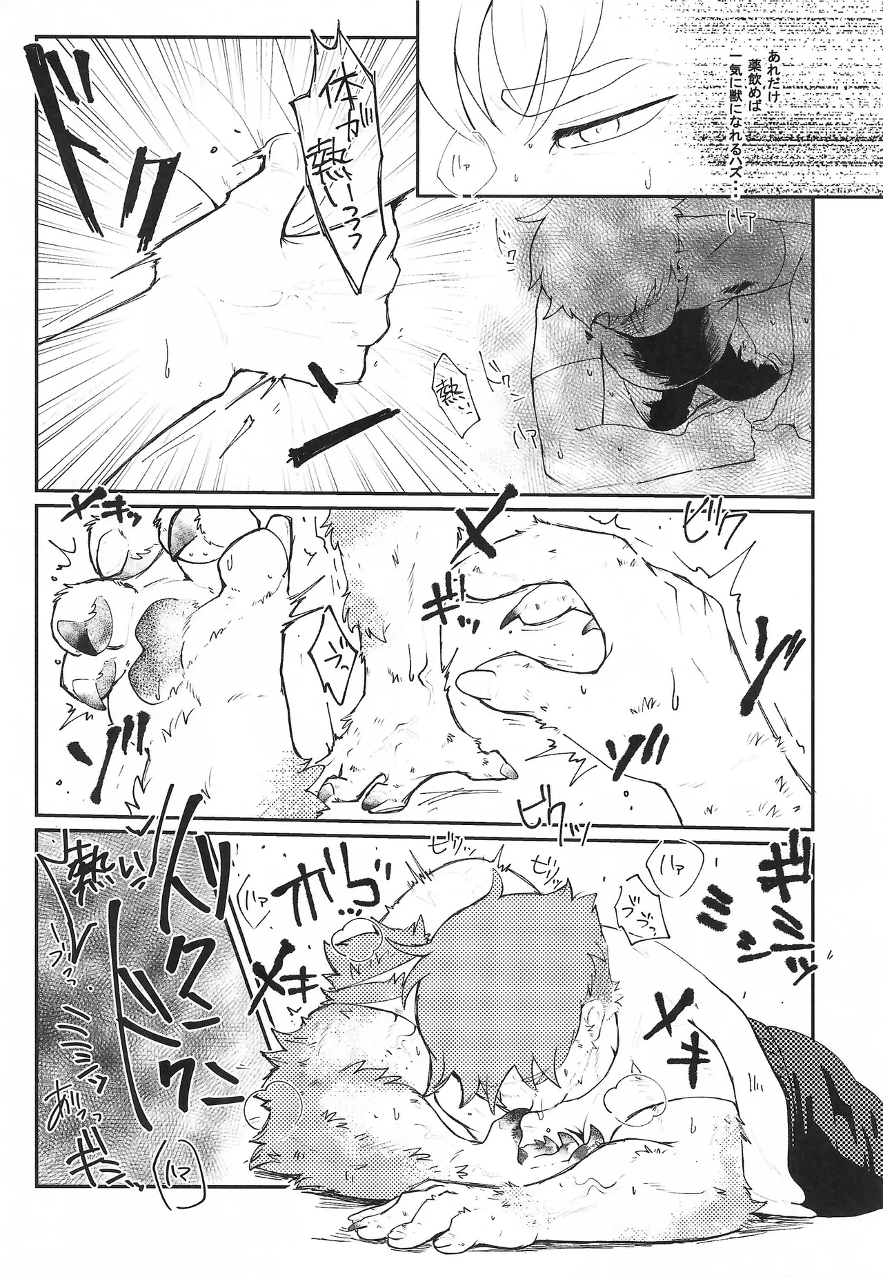 Ratio of humans to non-humans page 11 full