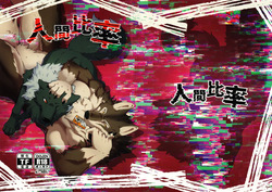 Ratio of humans to non-humans