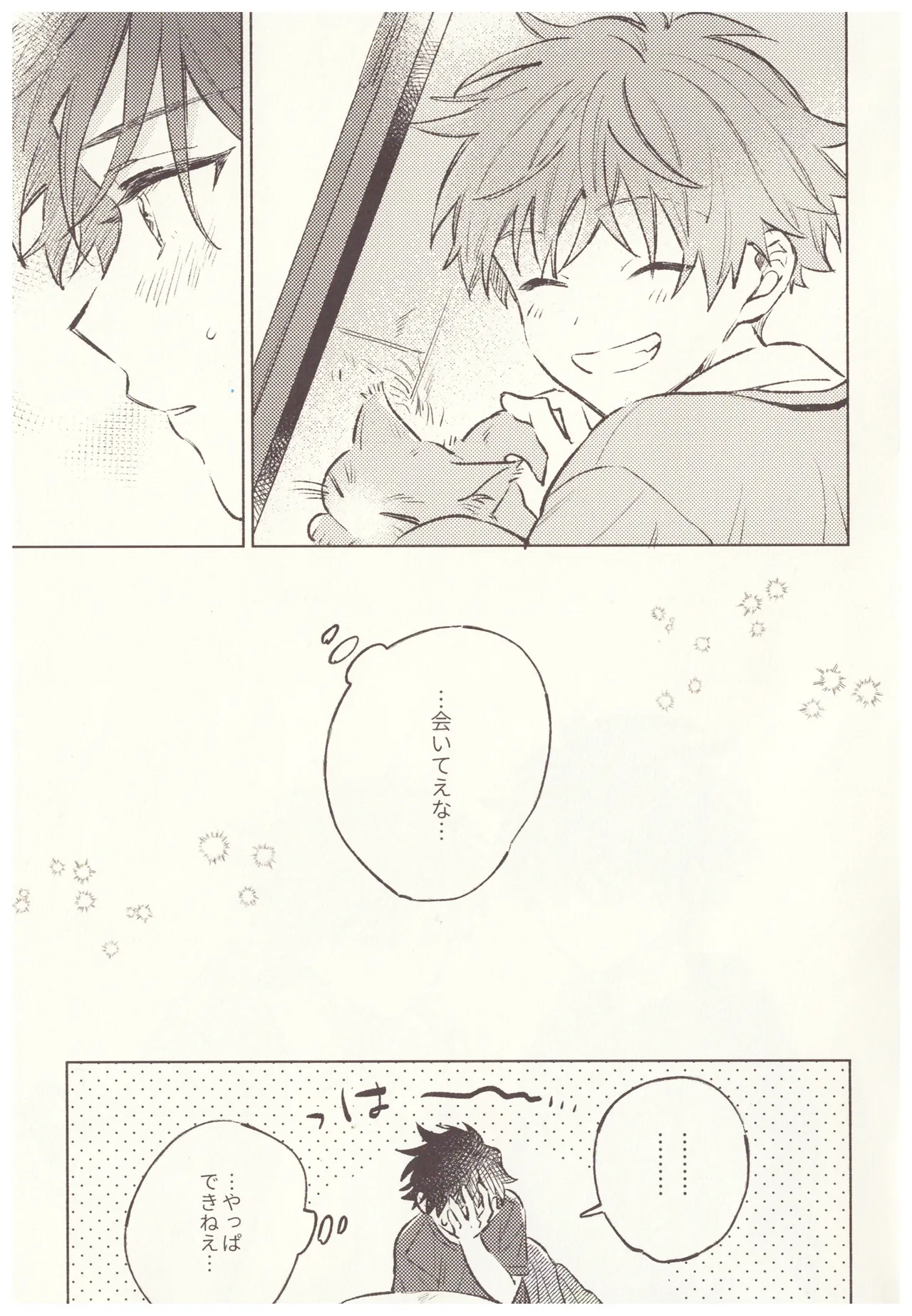 Amai Seikatsu page 11 full