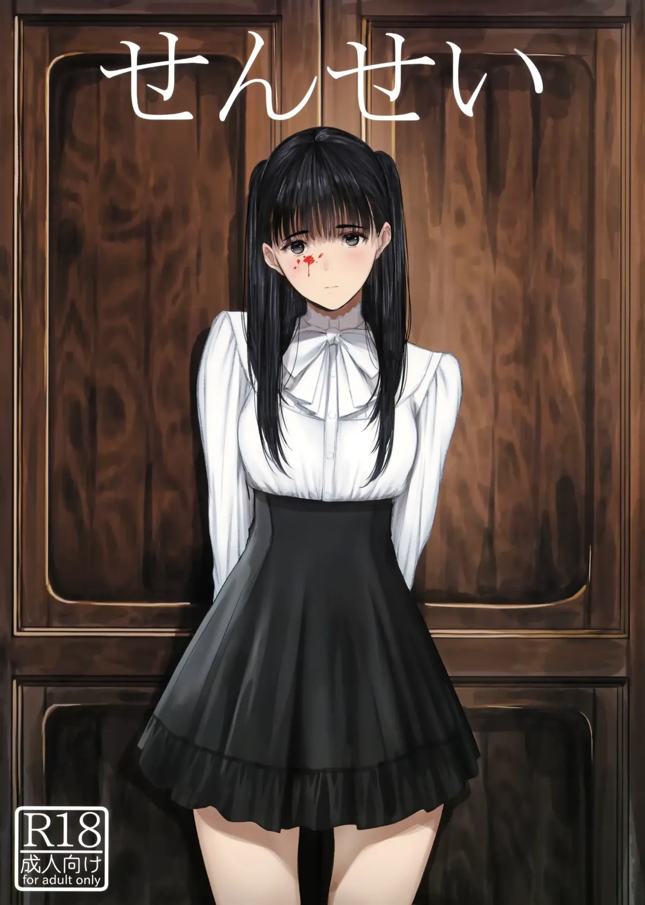 Sensei | 선생님 page 1 full