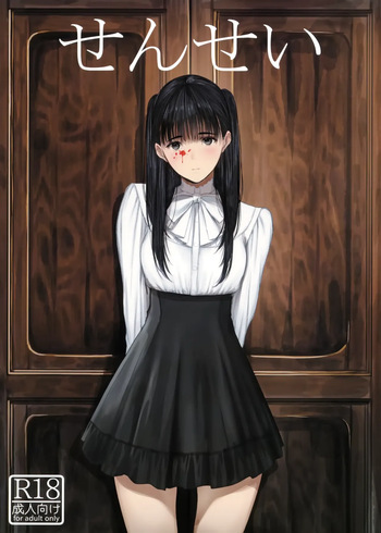 (C103) [Kuragamo (Tukinowagamo)] Sensei | 선생님 [Korean] cover