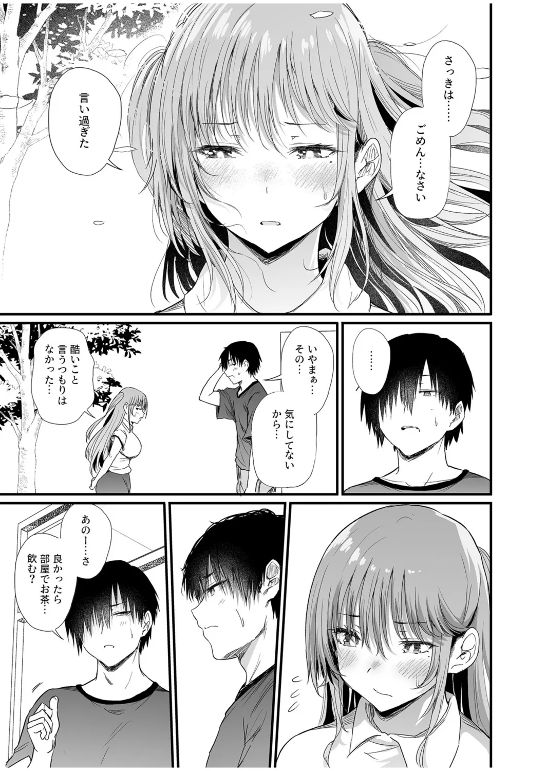Osananajimi wa kanrinin ~watashi no karada ni kyōmi nai ndesho?~ page 11 full