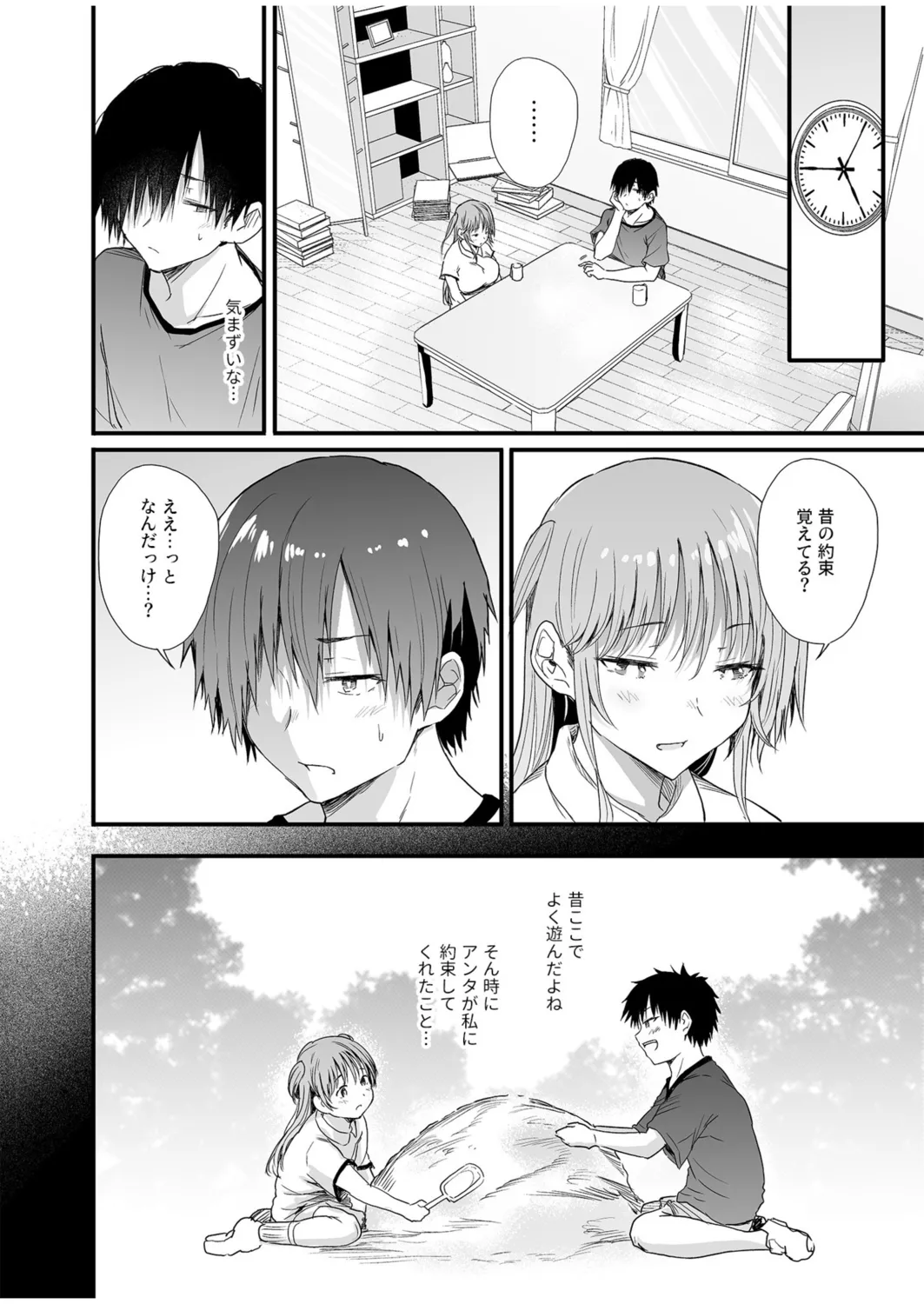 Osananajimi wa kanrinin ~watashi no karada ni kyōmi nai ndesho?~ page 12 full
