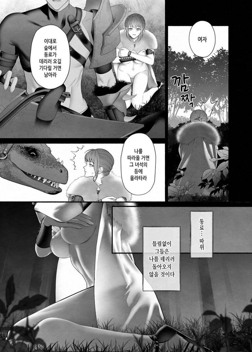 Yuusha Party kara Seijo o Sukutta no wa Maou-sama deshita page 7 full