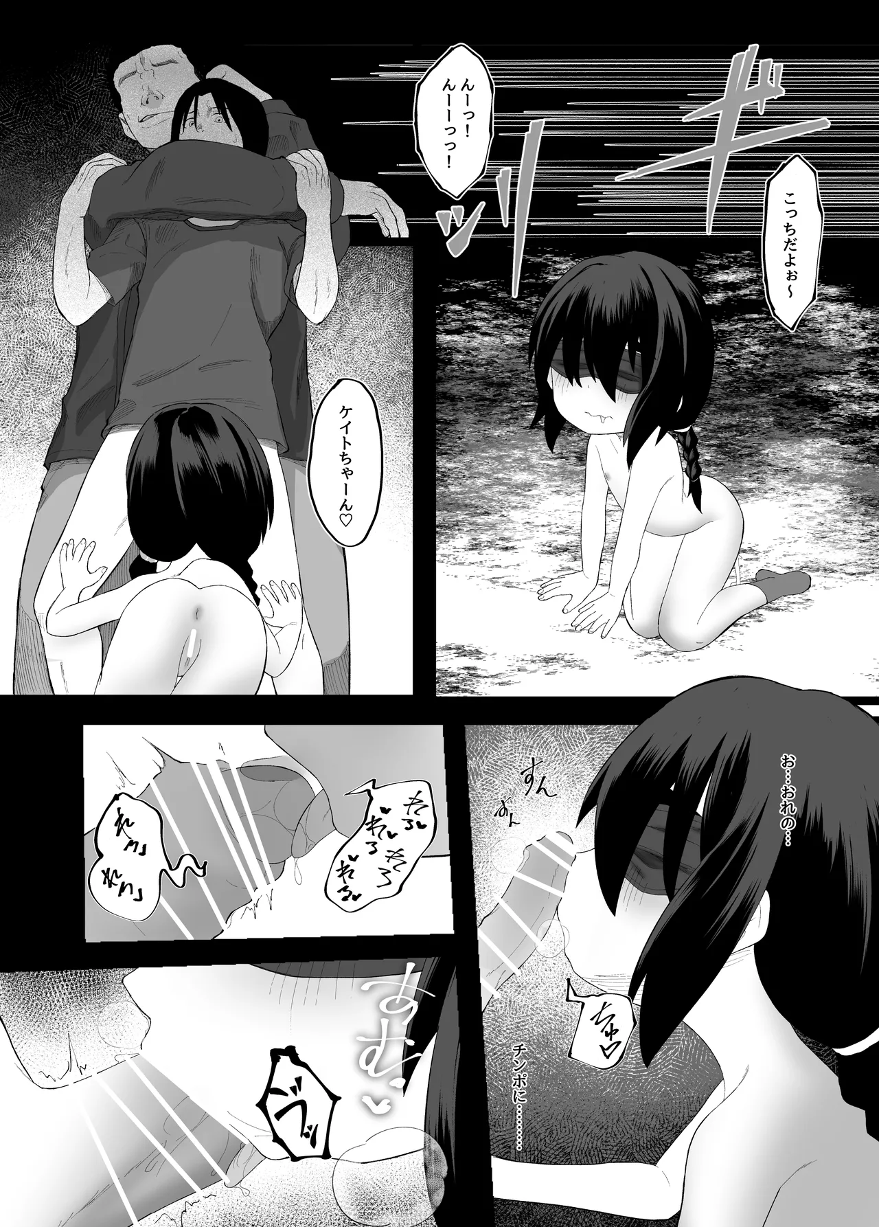 Imouto NTR to Kyousei Baishun Roku Zenpen page 11 full