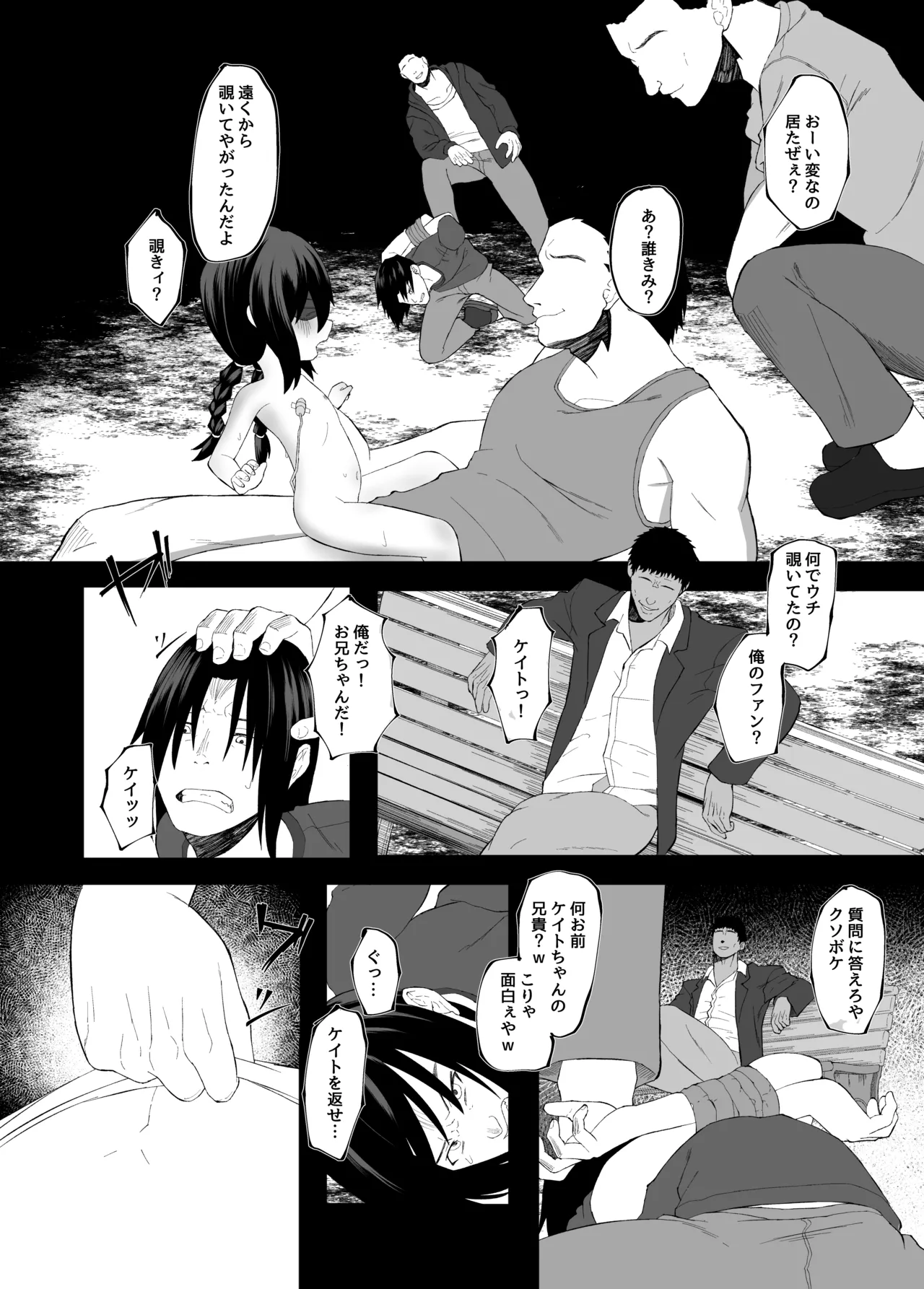 Imouto NTR to Kyousei Baishun Roku Zenpen page 9 full