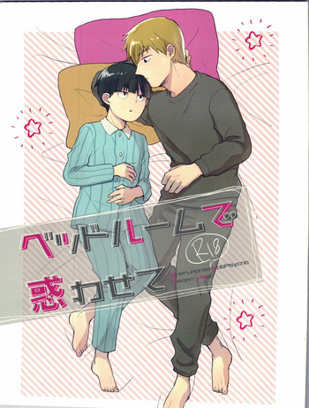[Mibikko] Leave it in the Bedroom - Mob Psycho 100 DJ cover