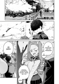 Mama to Ouchi Date | Домашнее свидание с мамой