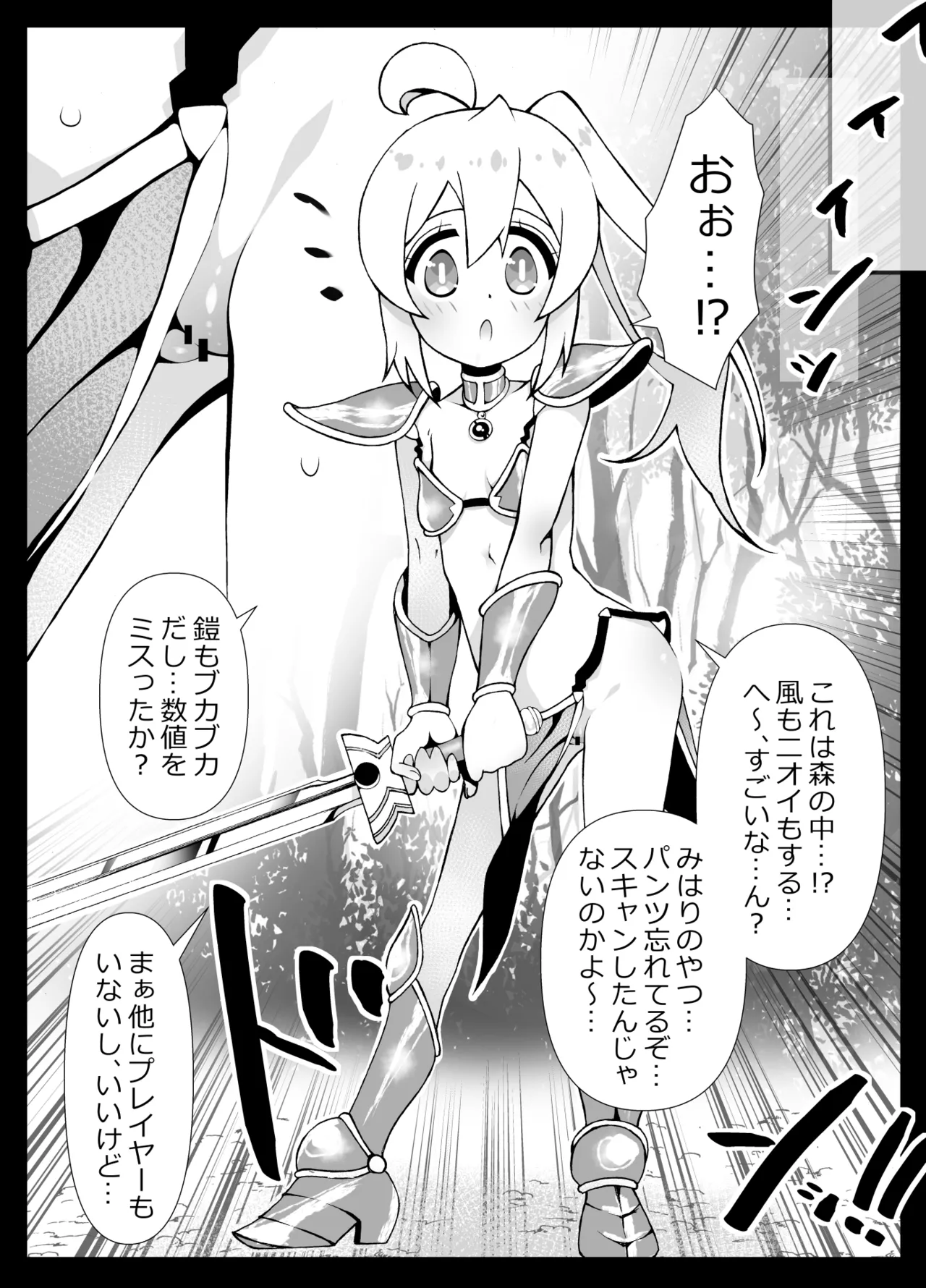 Mihari no Tsukutta Game no Hanashi page 4 full