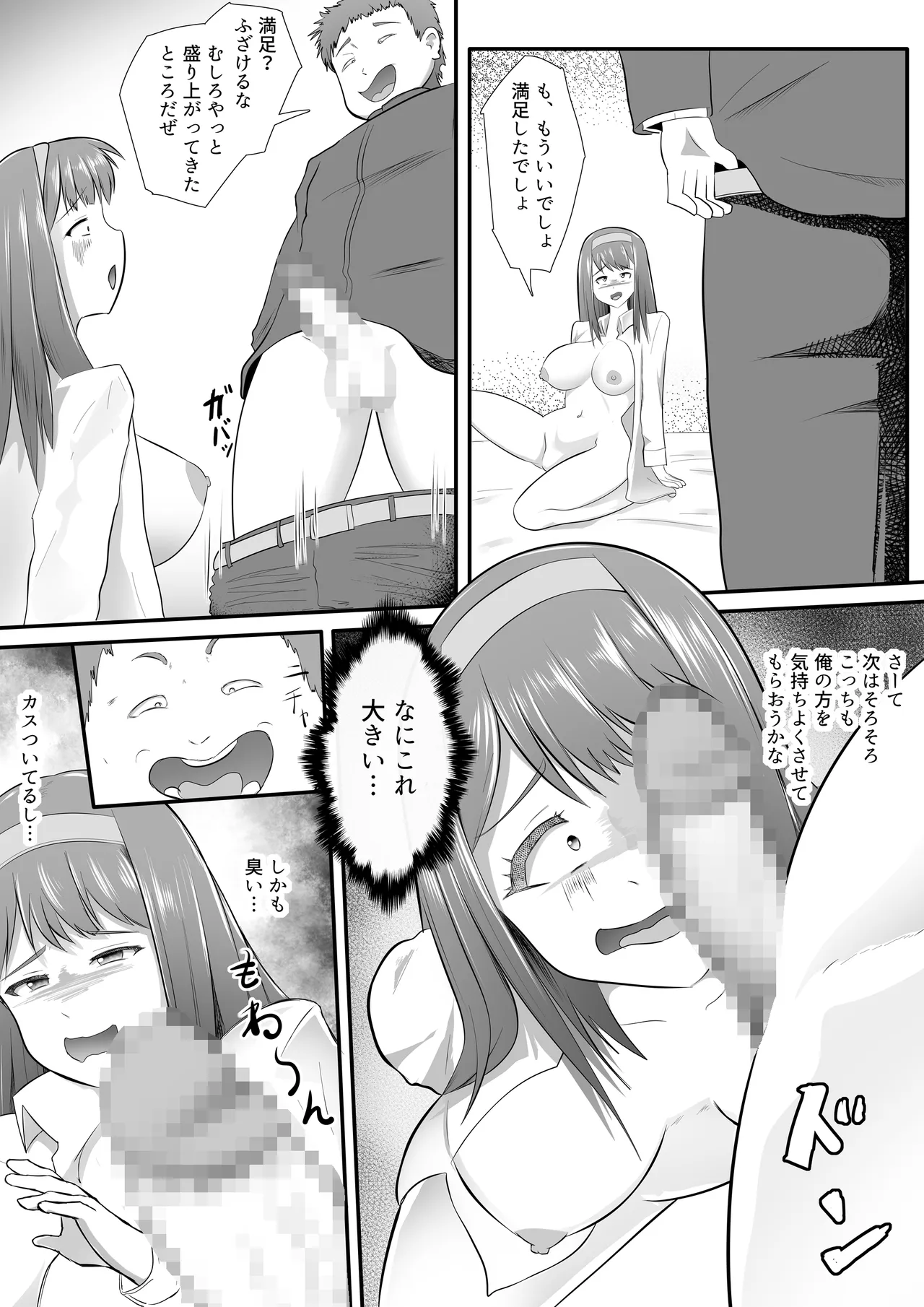優等生のお姉ちゃんを洗脳して肉奴○にした話 page 11 full
