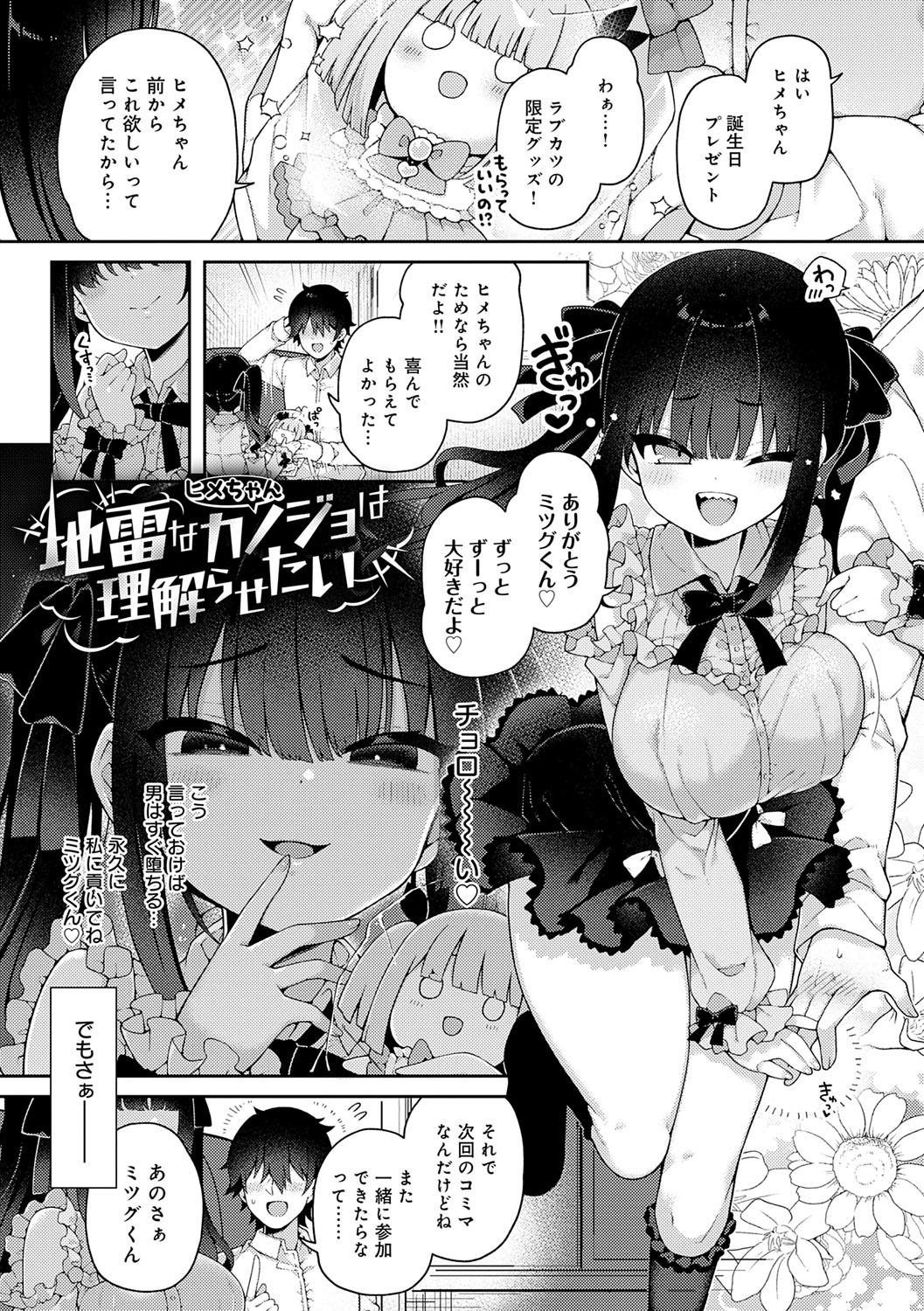 WakaraSex! page 4 full