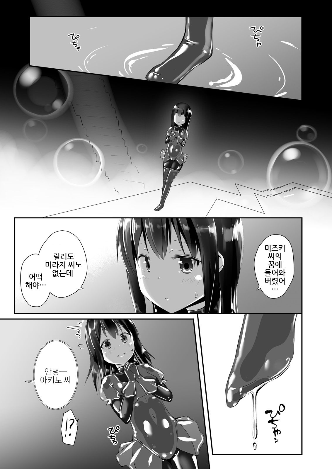 Yumewatari no Mistress night 6 | 꿈을 건너는 여왕님 night 6 page 4 full