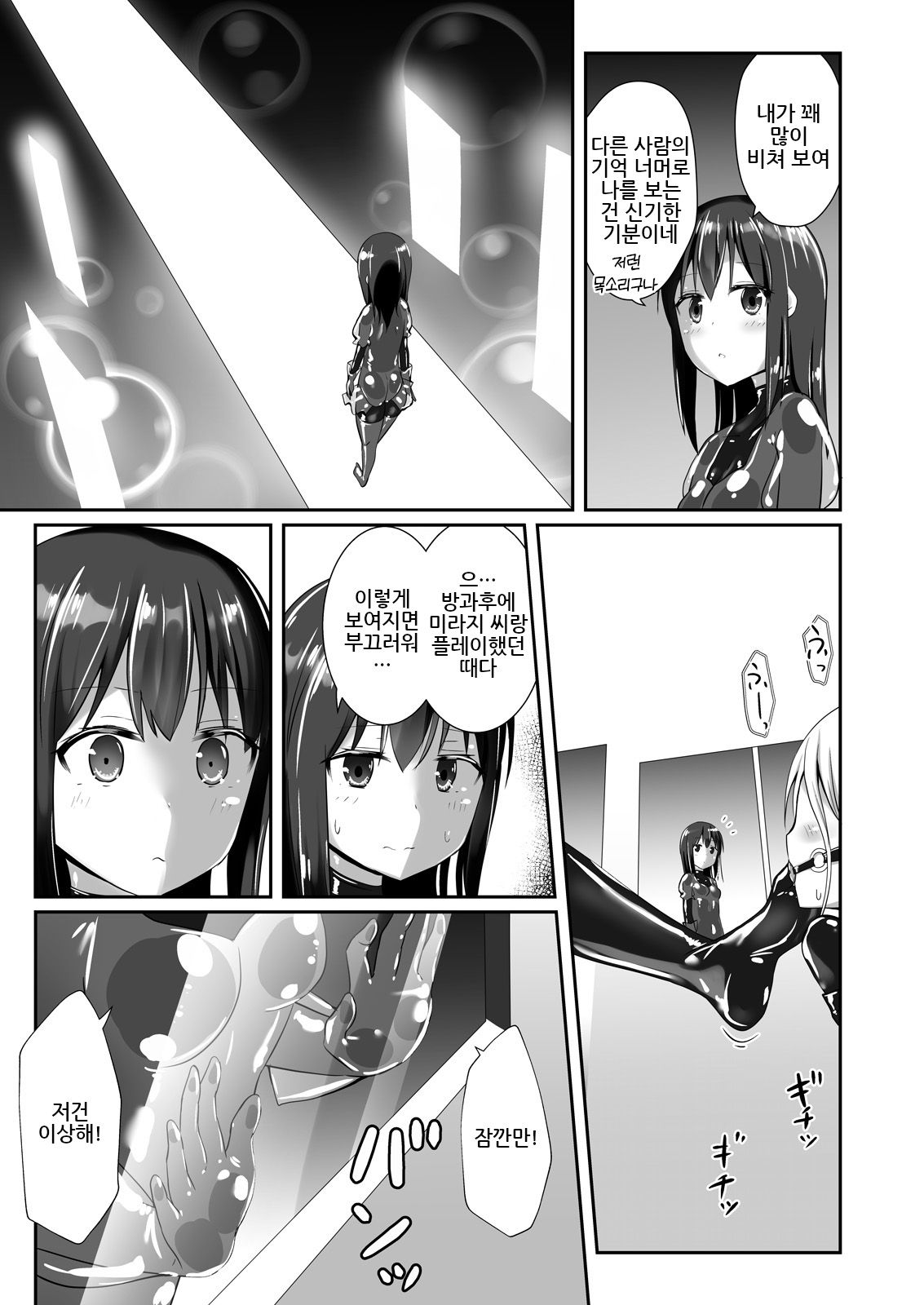 Yumewatari no Mistress night 6 | 꿈을 건너는 여왕님 night 6 page 6 full