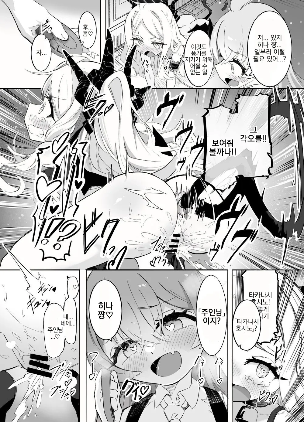 hoshihina&shupogaki loli yuri festival! | 호시히나&슈포가키 로리 백합 페스티벌 page 10 full