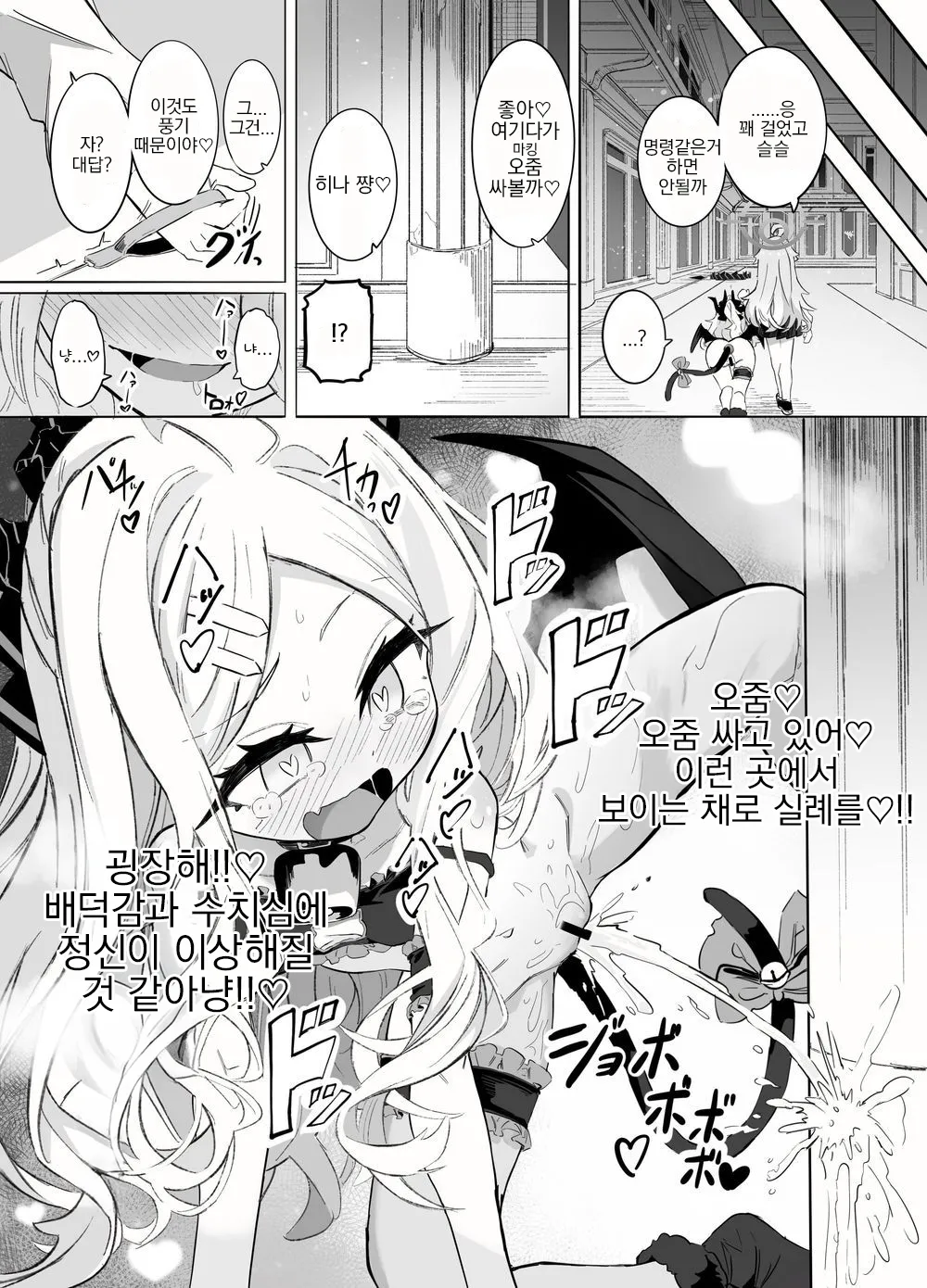 hoshihina&shupogaki loli yuri festival! | 호시히나&슈포가키 로리 백합 페스티벌 page 11 full