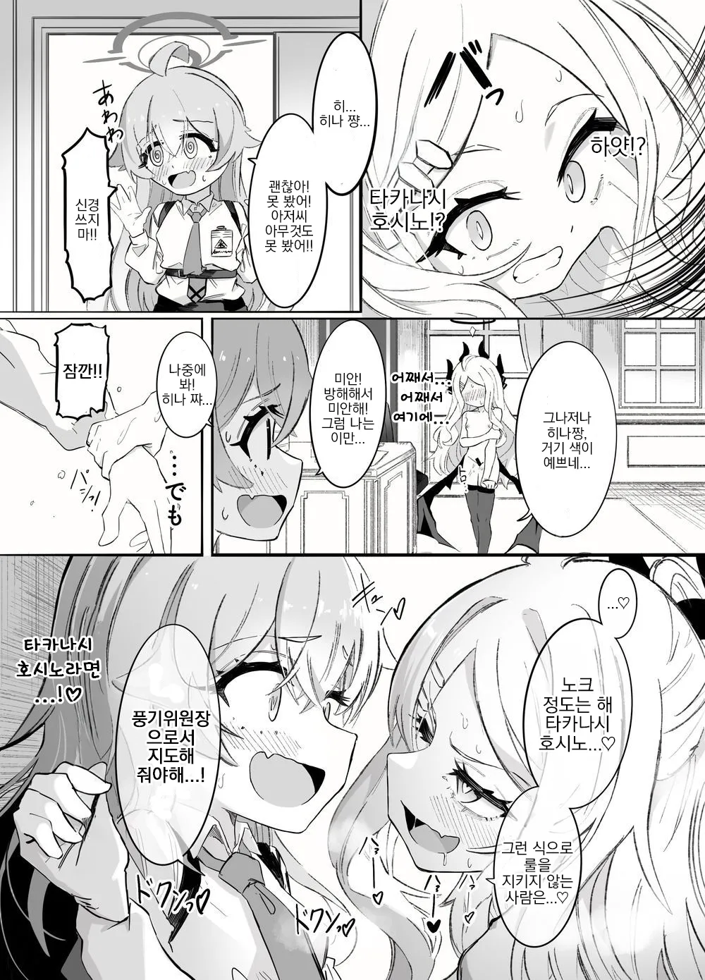 hoshihina&shupogaki loli yuri festival! | 호시히나&슈포가키 로리 백합 페스티벌 page 3 full
