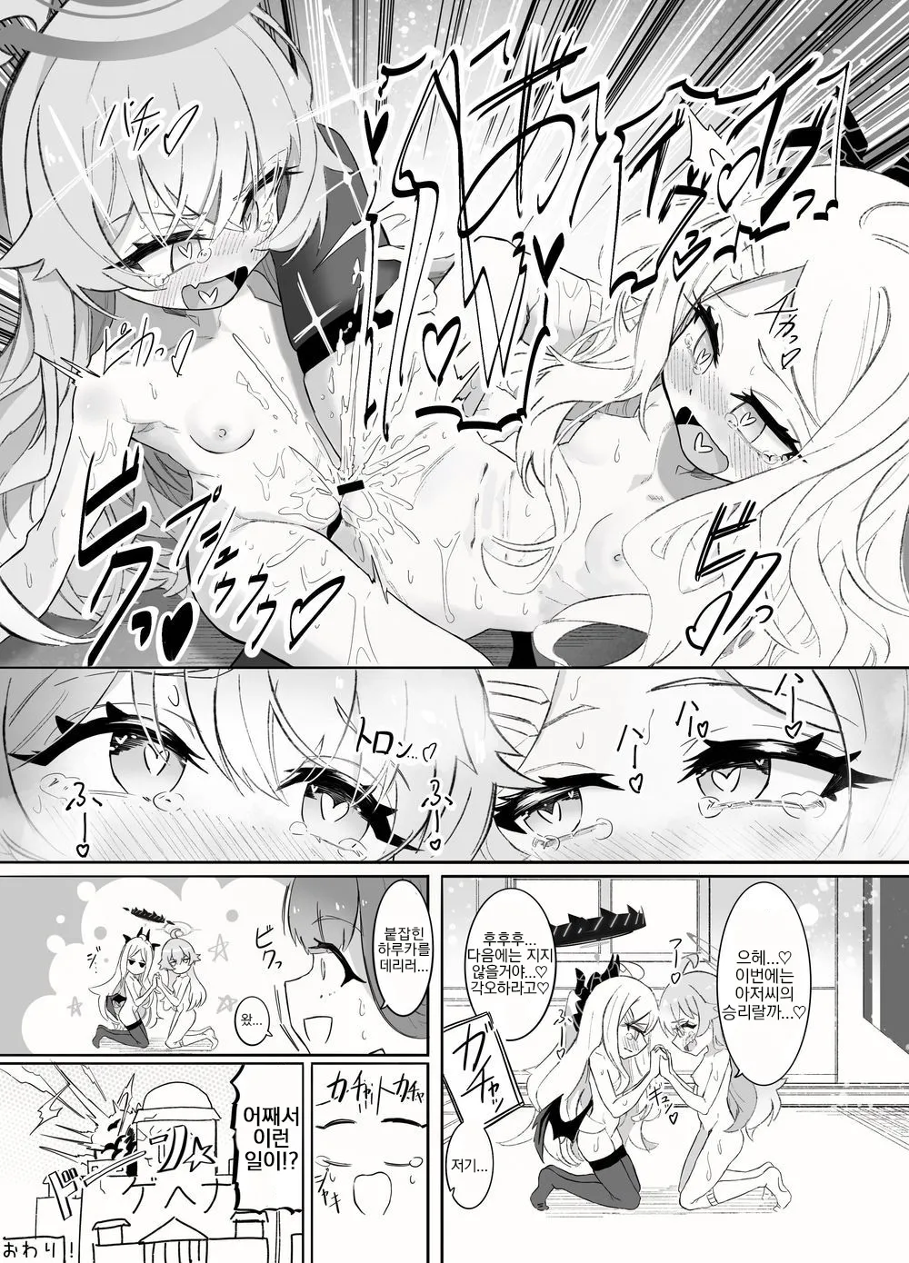 hoshihina&shupogaki loli yuri festival! | 호시히나&슈포가키 로리 백합 페스티벌 page 8 full