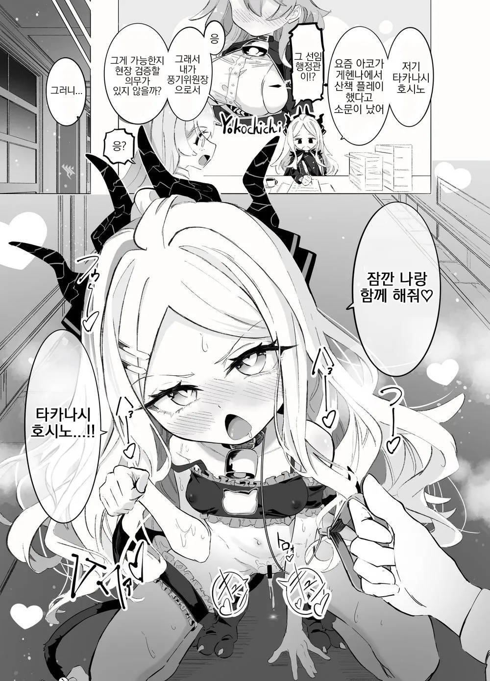 hoshihina&shupogaki loli yuri festival! | 호시히나&슈포가키 로리 백합 페스티벌 page 9 full