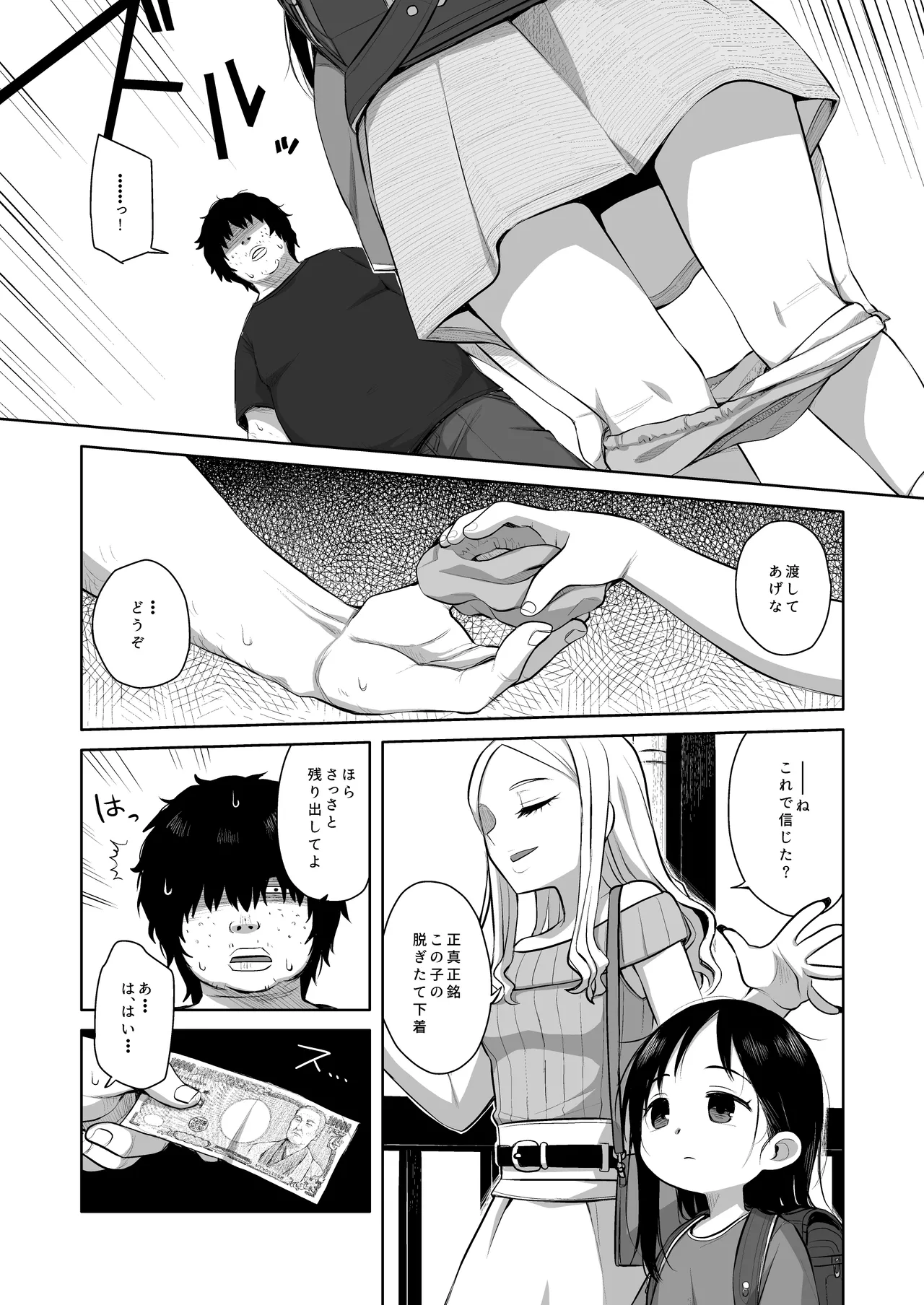 Natsu azami page 11 full