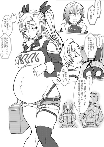 [gio] 邪兎から始まる cover