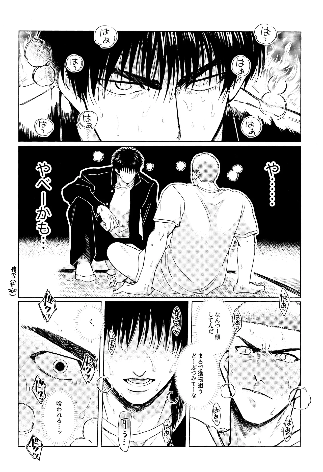 Merame love potion page 11 full