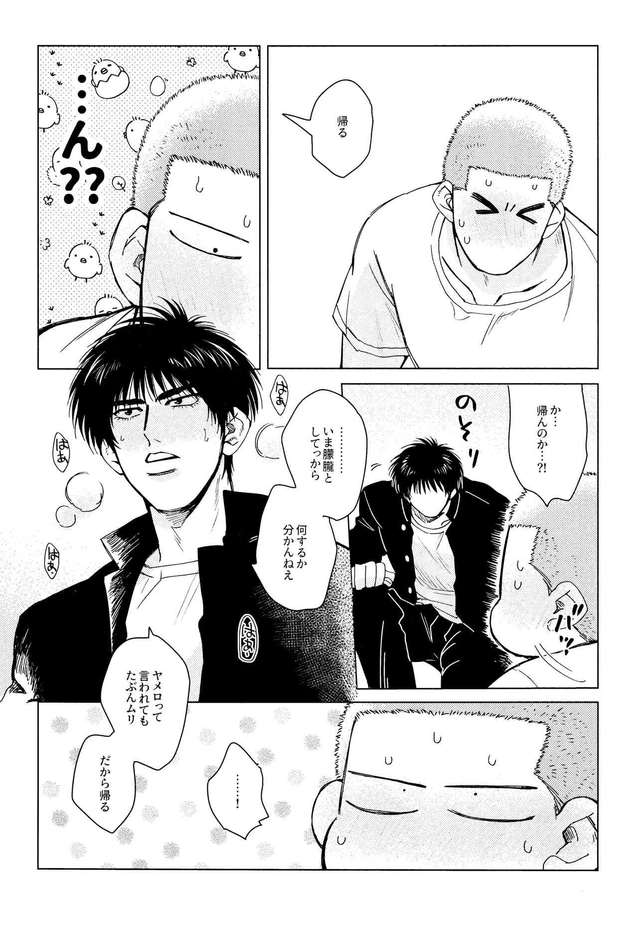 Merame love potion page 12 full