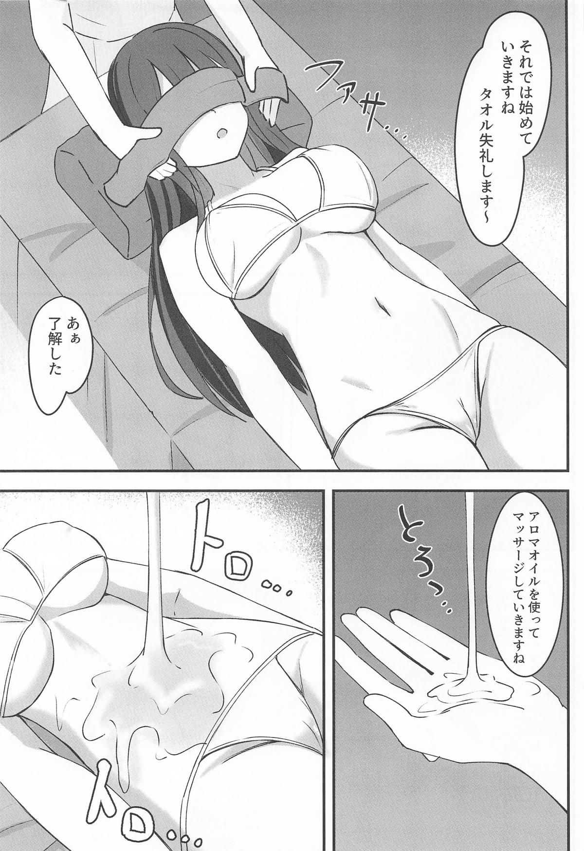 錠前サオリ、初エステ体験 page 6 full