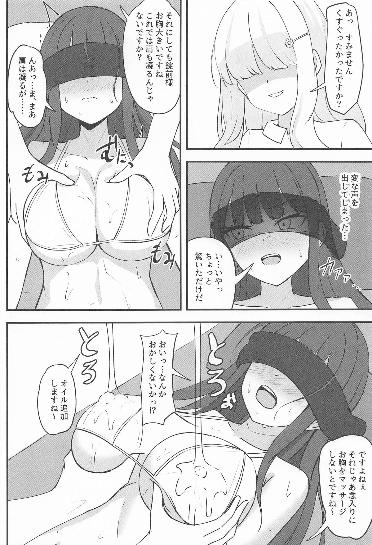 錠前サオリ、初エステ体験 page 9 full