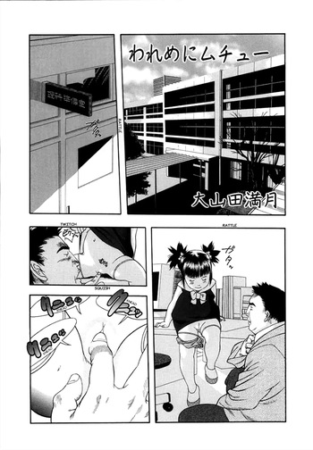 Wareme ni Muchuu cover