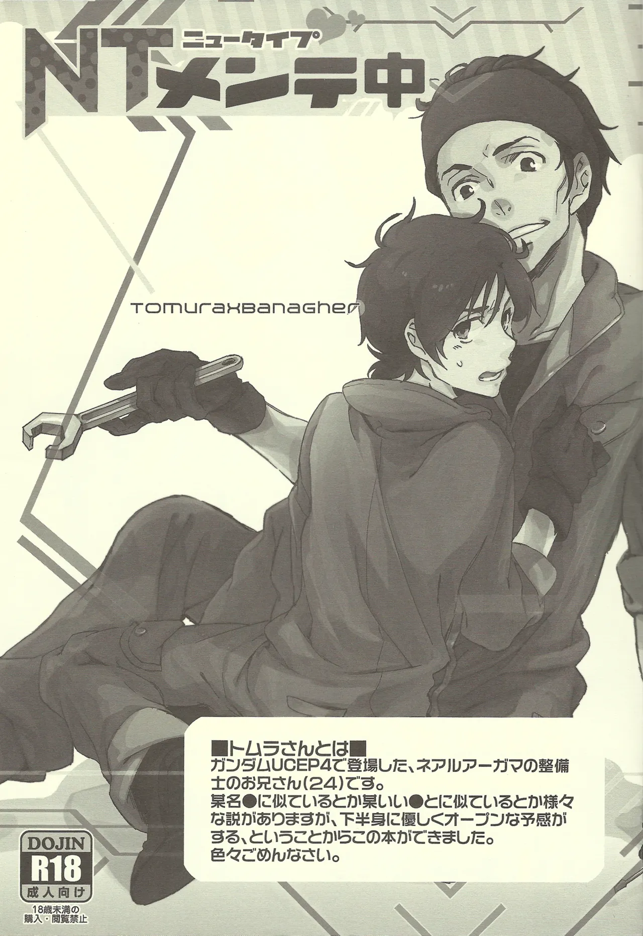 NT Mente-chū page 2 full