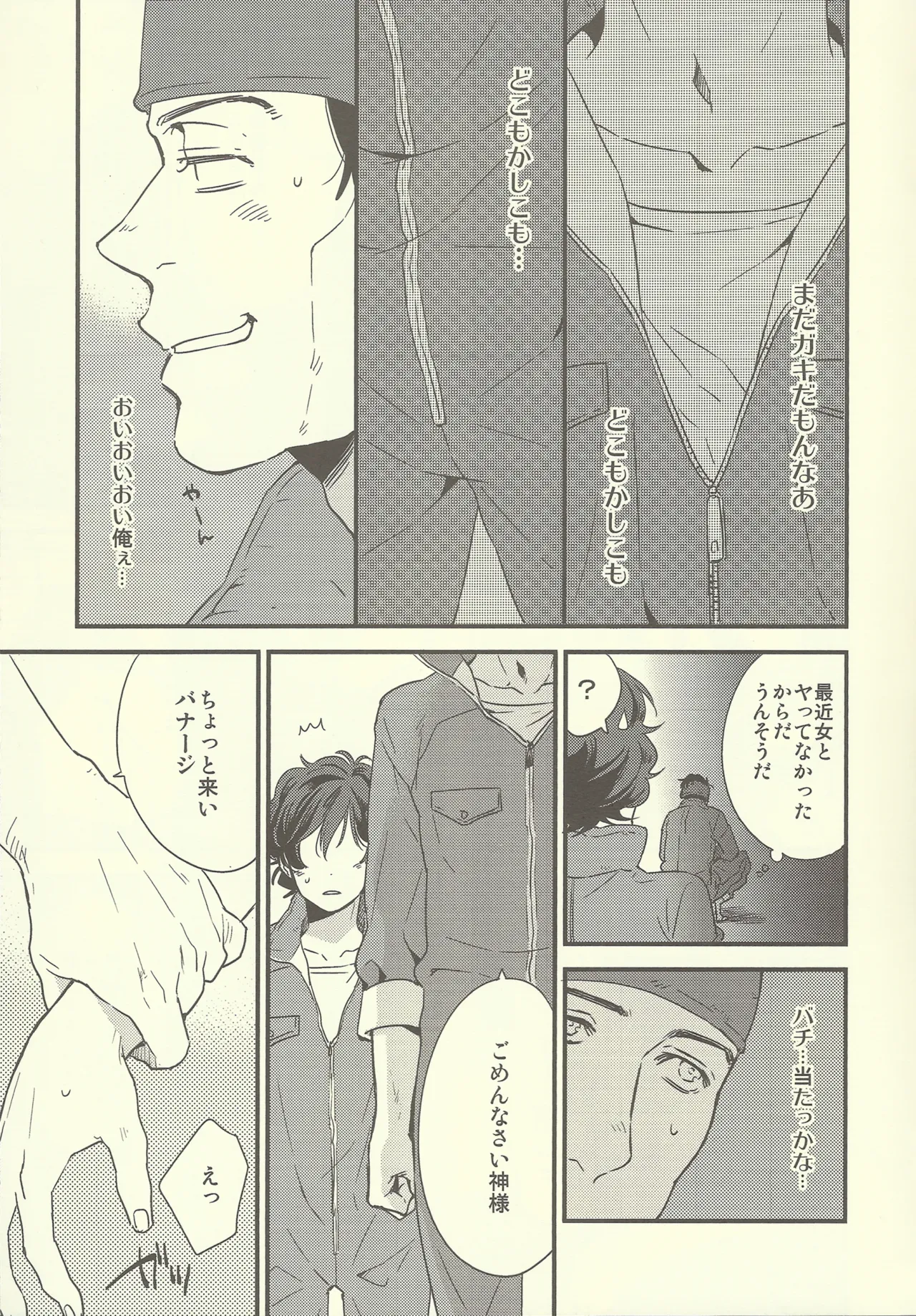 NT Mente-chū page 6 full