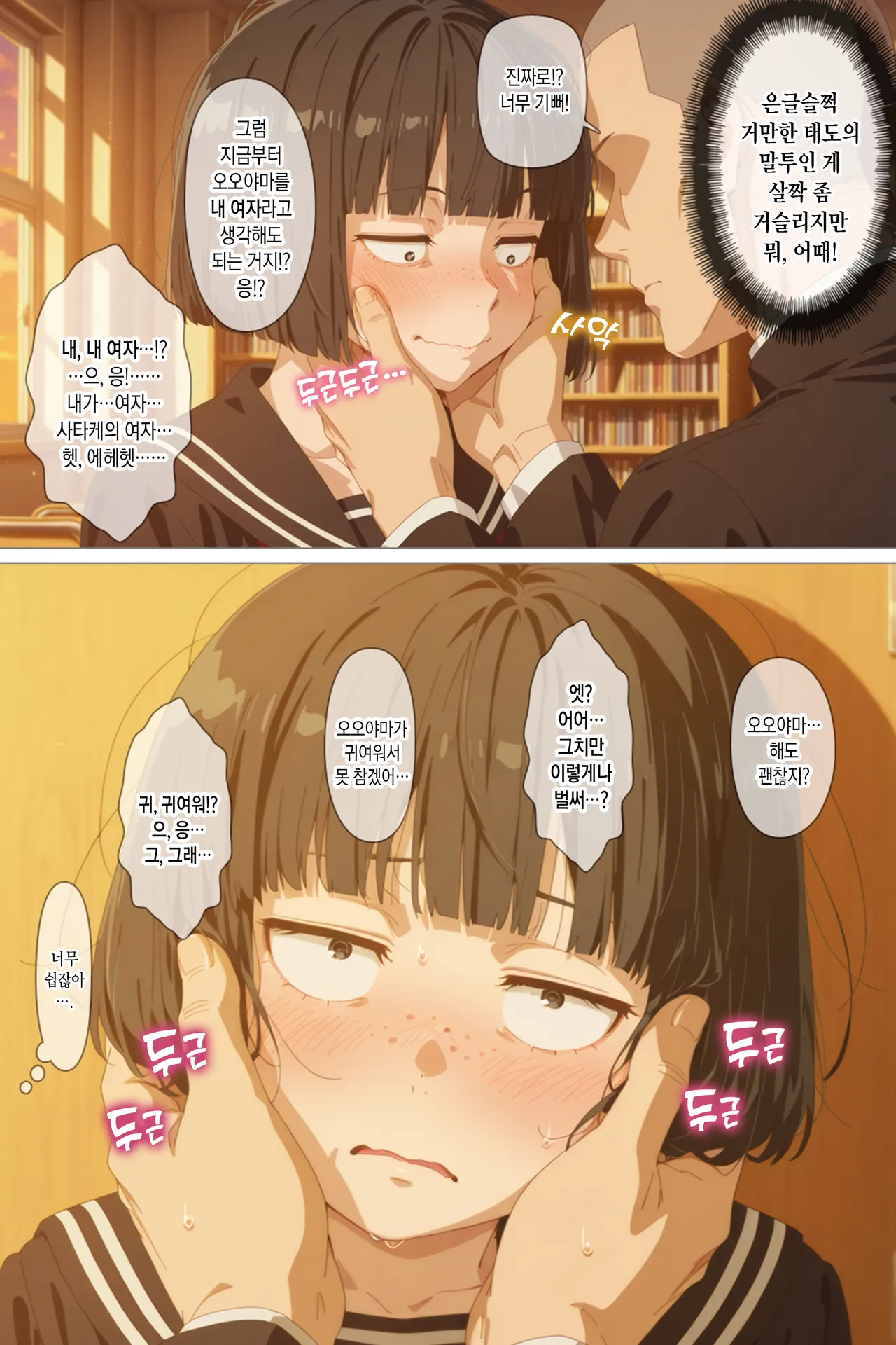 Tonikaku Yaritakute Dakyou No Sue Tsukiatta Jimigao De Hinsou Na Karada No Joshi Wo Ukkari Haramasete Shimatta Ore No Matsuro | 아무튼 냅다 섹스해보고 싶어서 타협한 끝에 사귀게 돼버린 수수한 얼굴과 빈약한 몸매의 여자아이를 얼떨결에 덜컥 임신시켜 버리고 만 나의 최후 page 8 full