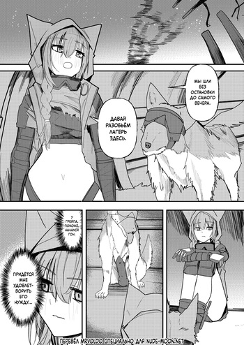 [Aohonoo] Wolf and Provence (Arknights) [Russian] cover