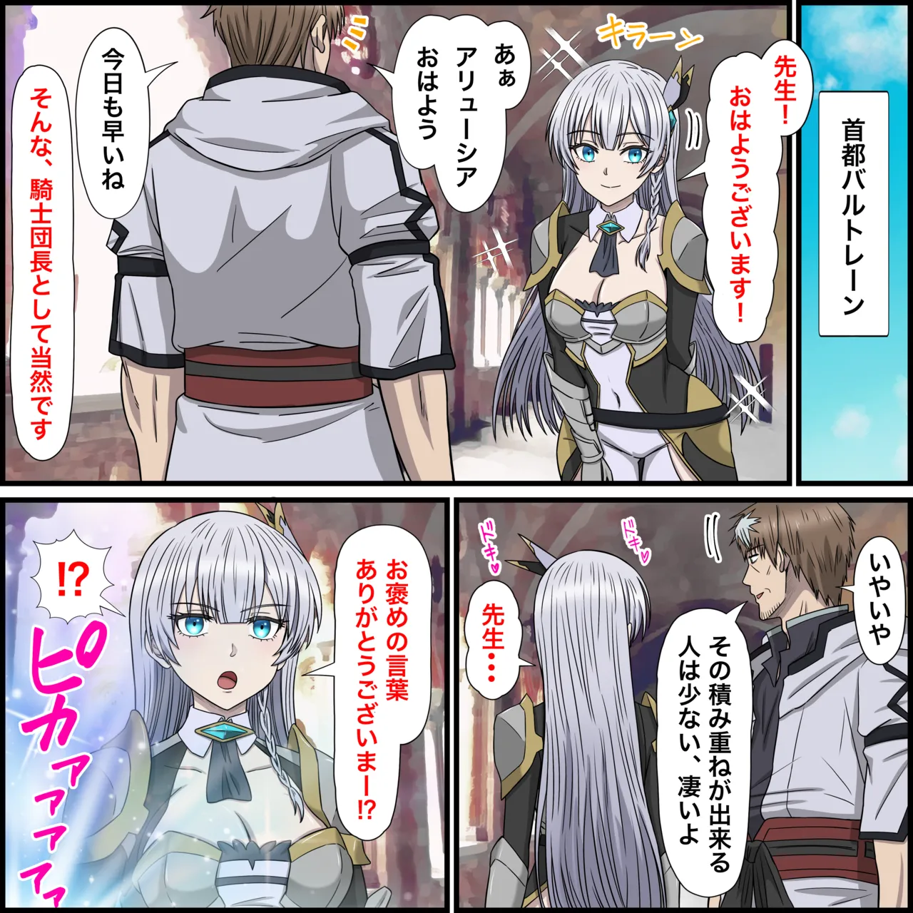 Anime Chara to Sex Dekiru Appli 32 "Allucia Citrus Hen" page 2 full