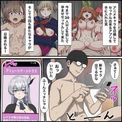 Anime Chara to Sex Dekiru Appli 32 "Allucia Citrus Hen"