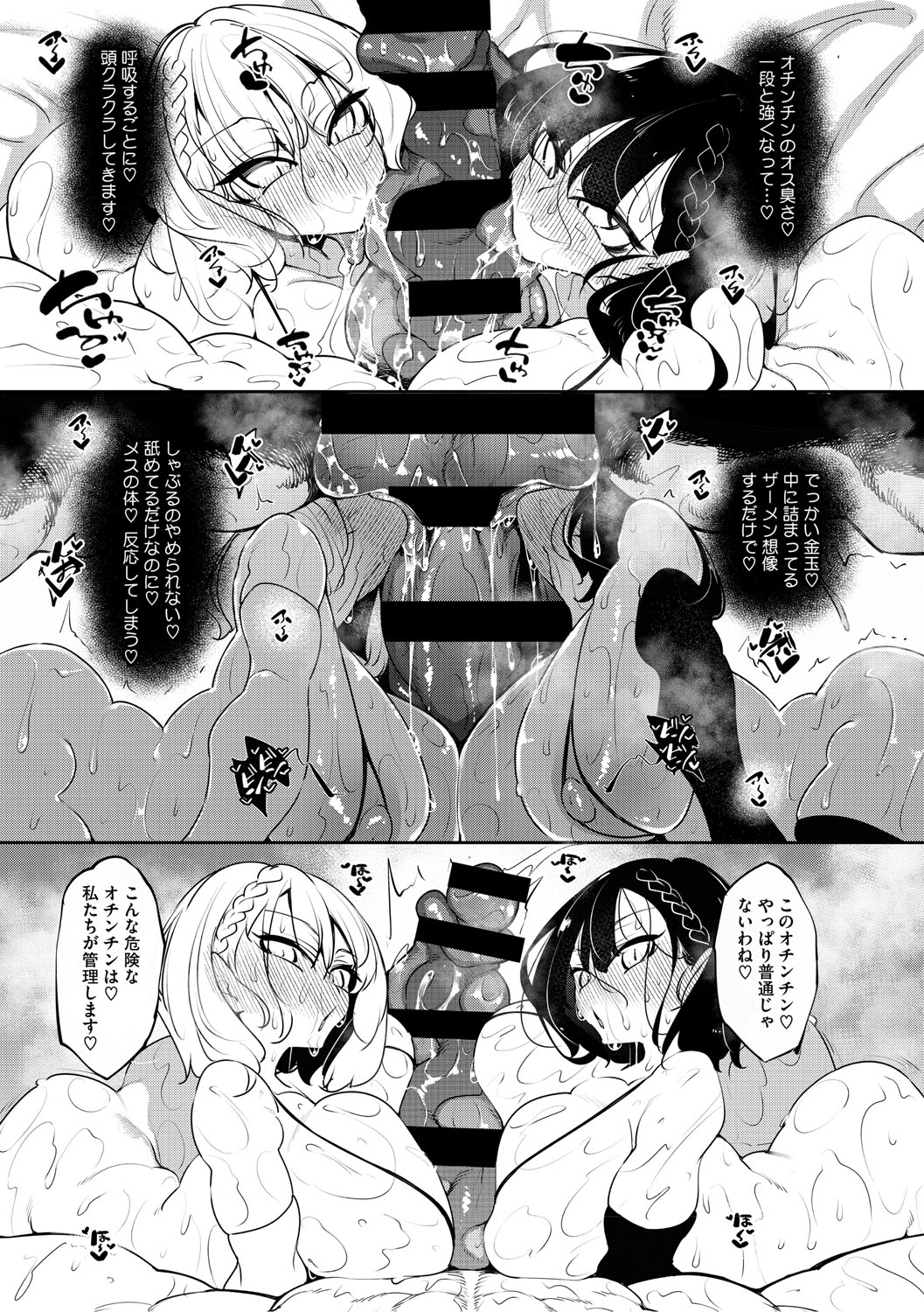 Succubutic page 10 full