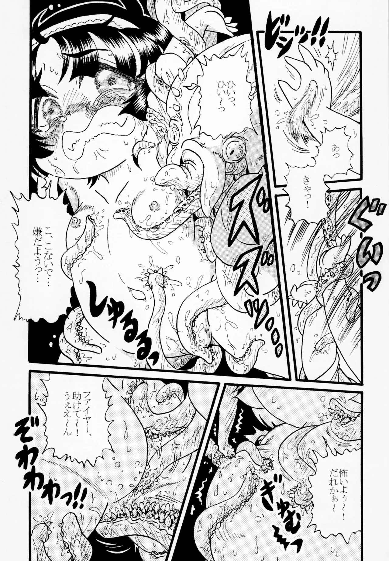 Rojiura no Hiro page 11 full