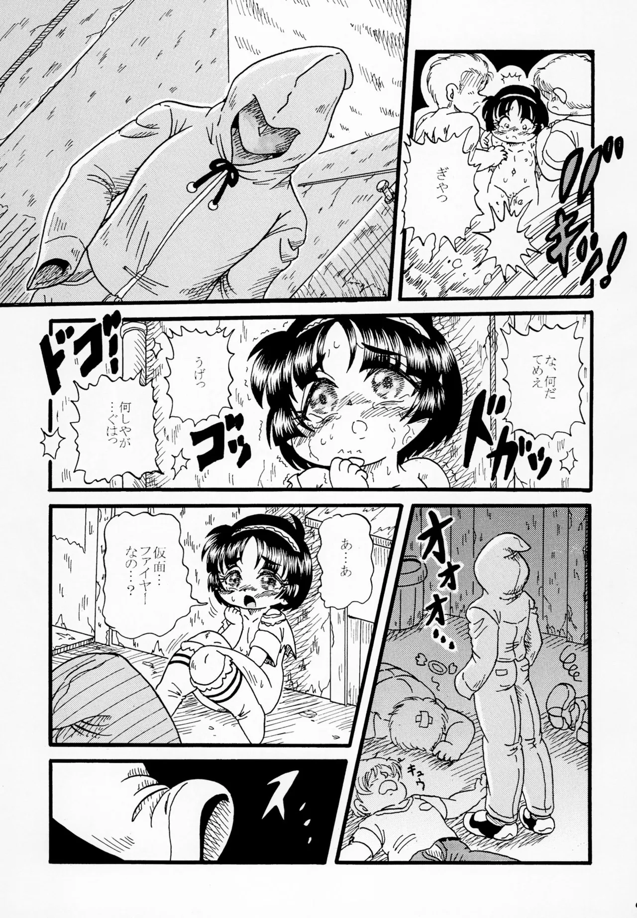 Rojiura no Hiro page 9 full