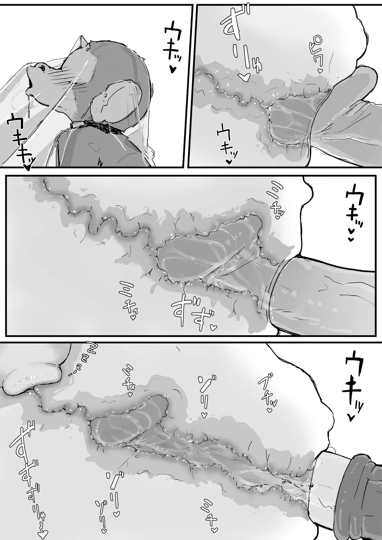 Ojousama to Nemuri Saru 2 page 5 full