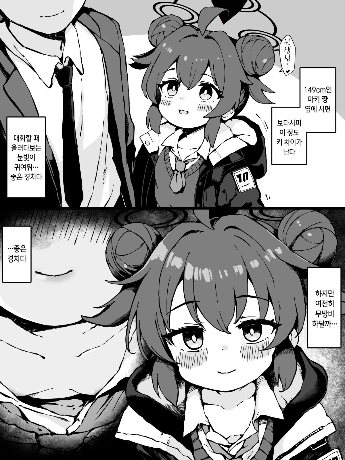 마키 만화 모음집 page 6 full