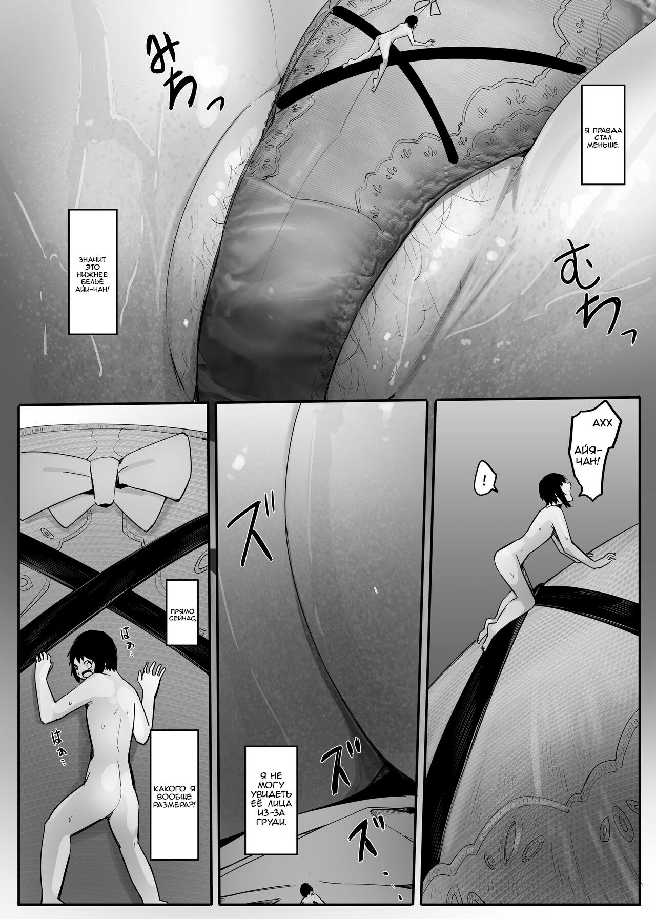 Omise no Ko ga Minna Ookikute Ai ga Omoi p1 | Девушки в кафе большие и похотливые ч1 page 11 full