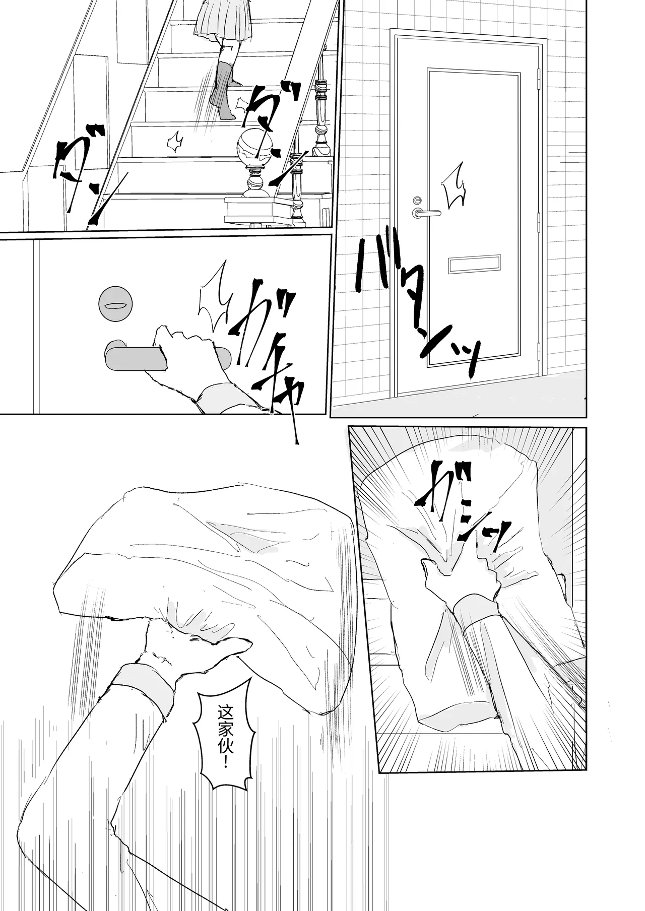 Kendo Shoujo no Complex3 page 10 full