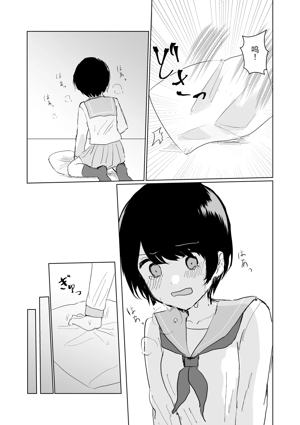 Kendo Shoujo no Complex3 page 11 full