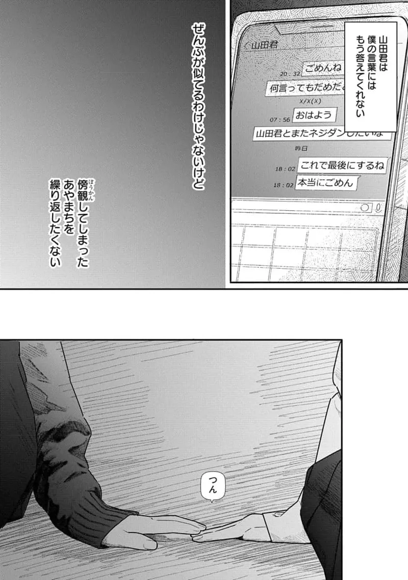 快楽の労 3巻 page 10 full