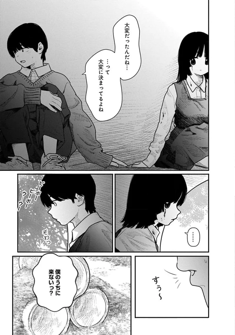快楽の労 3巻 page 11 full