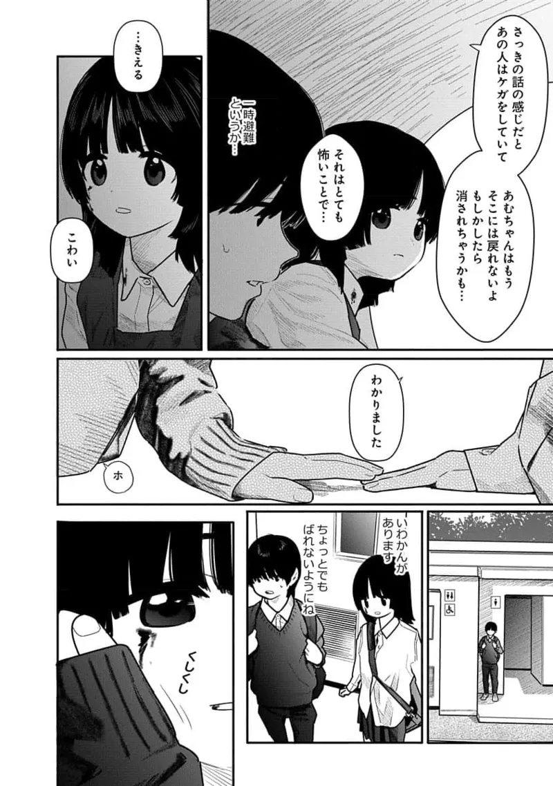 快楽の労 3巻 page 12 full