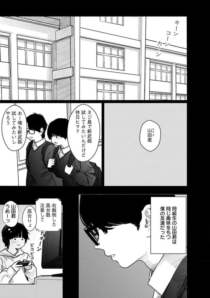 快楽の労 3巻 page 7 full