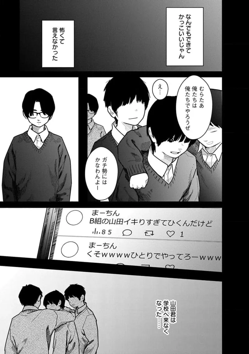 快楽の労 3巻 page 9 full