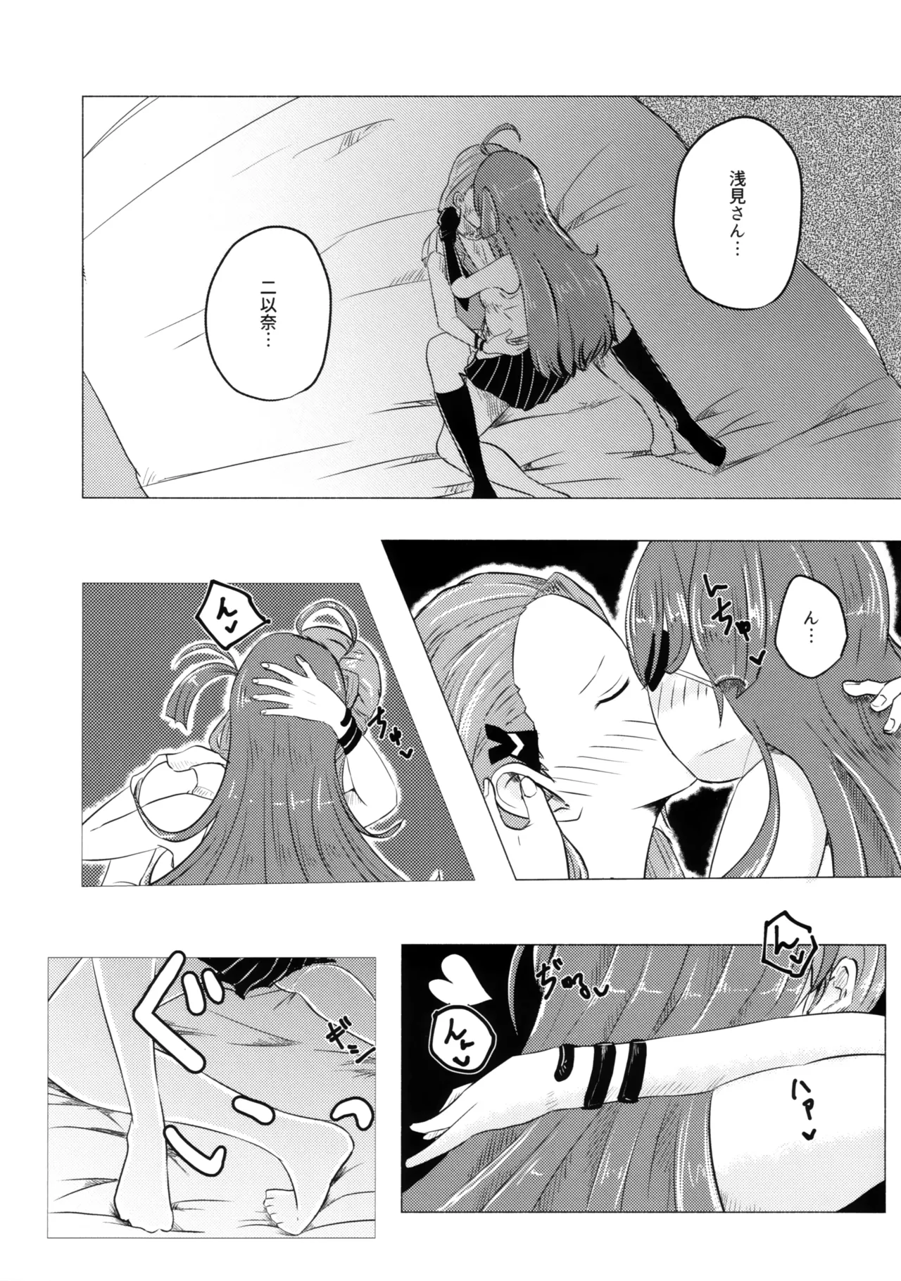 Kazoku Ijou de Koibito Miman page 11 full